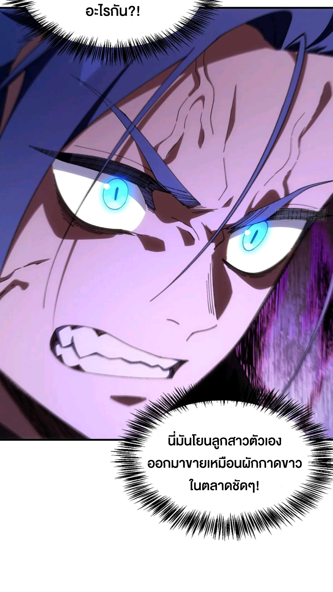 กำเนิดร่างเทวะบรรพกาล ตอนที่ 93 หน้า 53