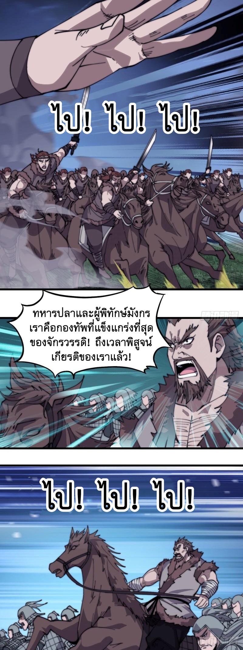 Starting a Mountain ตอนที่ 263 หน้า 26