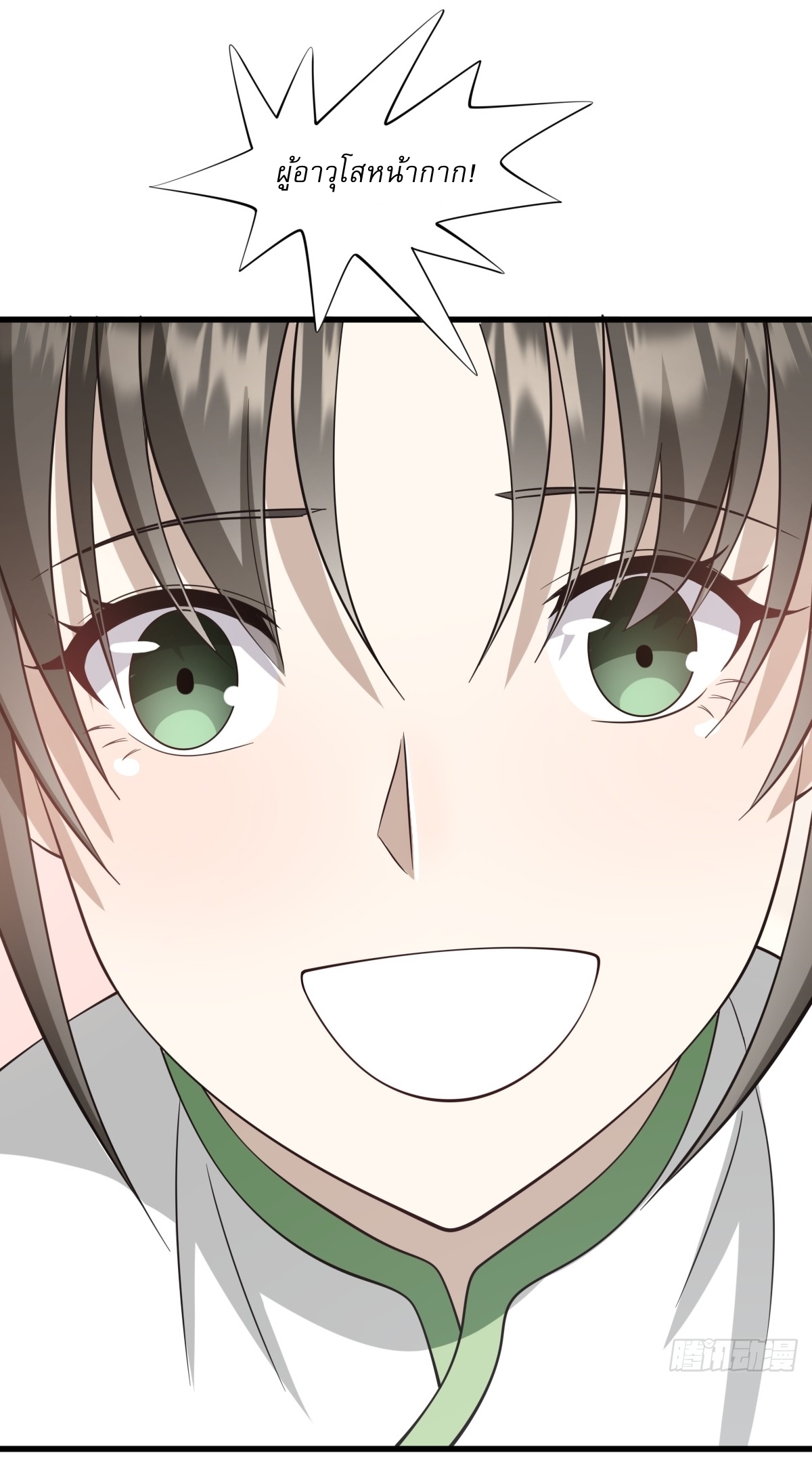 เก็บตัวร้อยปี จากนี้พี่ขอเทพ! INVINCIBLE AFTER A HUNDRED YEARS OF SECLUSION ตอนที่ 70 หน้า 2