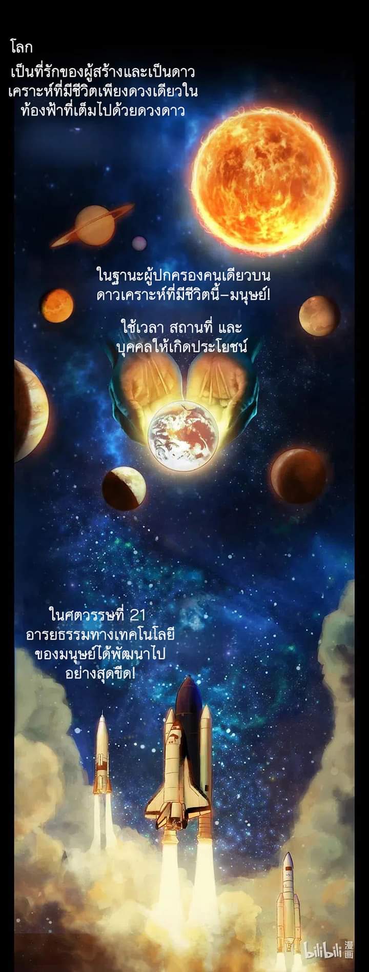 ไวท์ไนท์ วอล์คกิ้งเดท ตอนที่ 1 หน้า 18