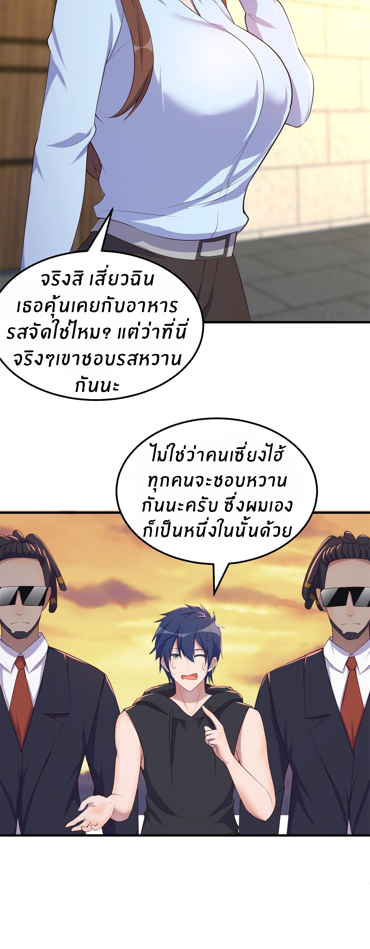 พี่สาวอยากเล่นคุณ ตอนที่ 142 หน้า 25