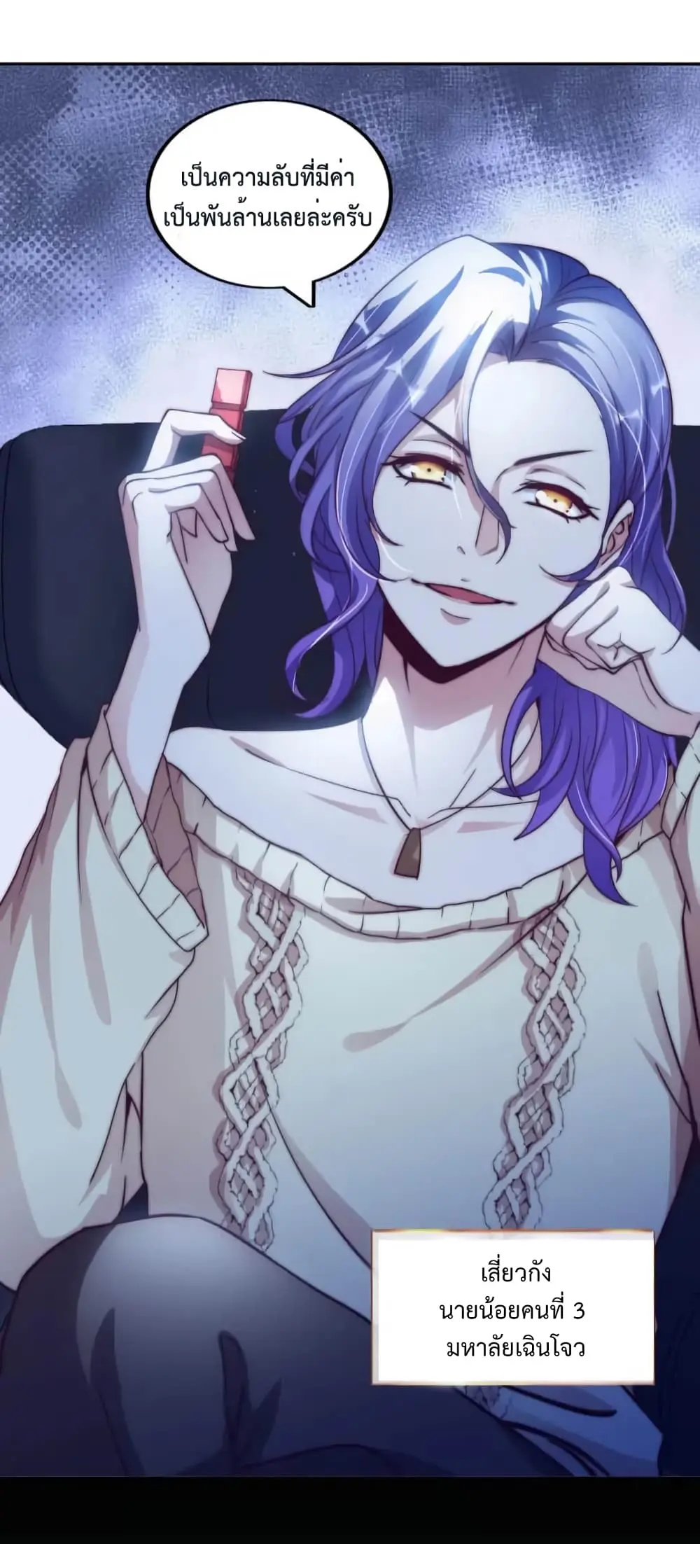 ฉันเป็นอัจฉริยะที่ไม่มีใครเอาชนะได้ ตอนที่ 12 หน้า 12