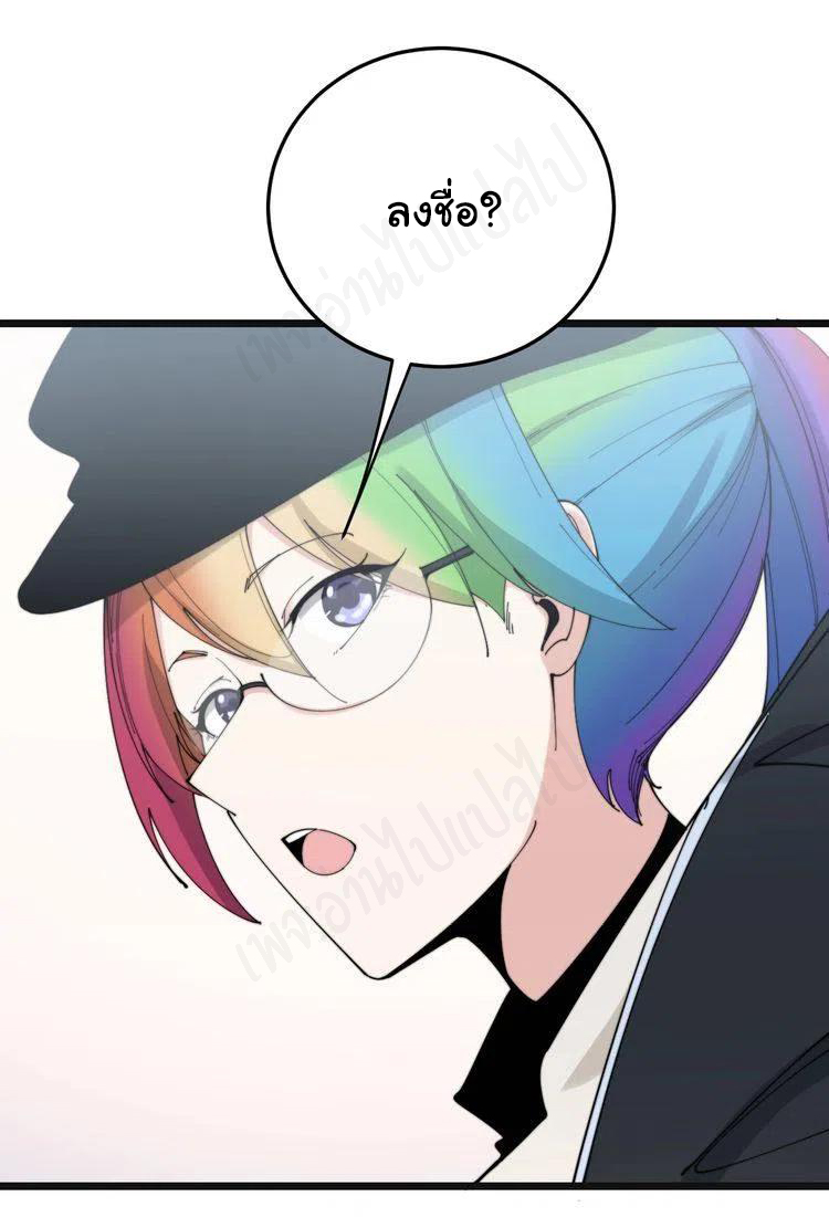 Bad Hand Witch Doctor สุดยอดพ่อมดหมอผี ตอนที่ 201 หน้า 20