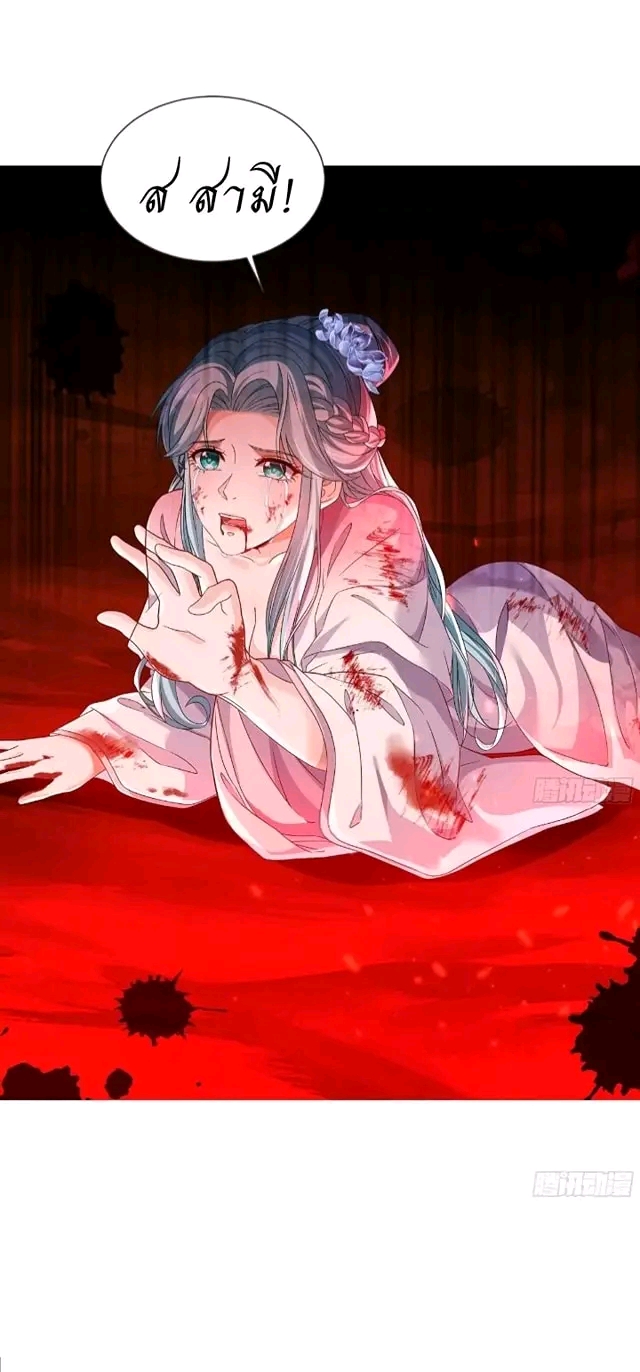 สุดยอดลูกเขยเกิดใหม่ ตอนที่ 1 หน้า 12