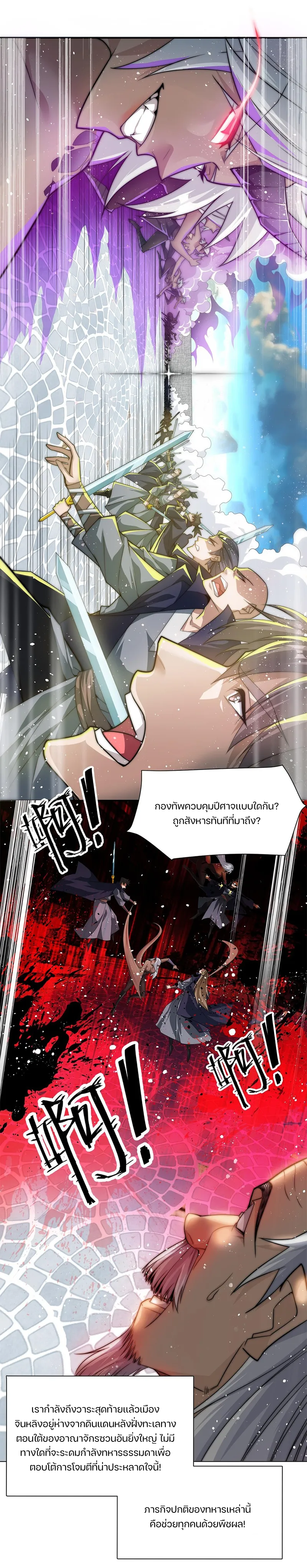 ฉันสามารถอัญเชิญได้ไม่รู้จบ ตอนที่ 1 หน้า 11