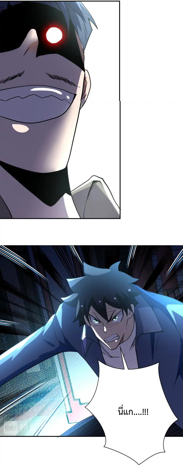 Apocalyptic Super System ตอนที่ 97 หน้า 32