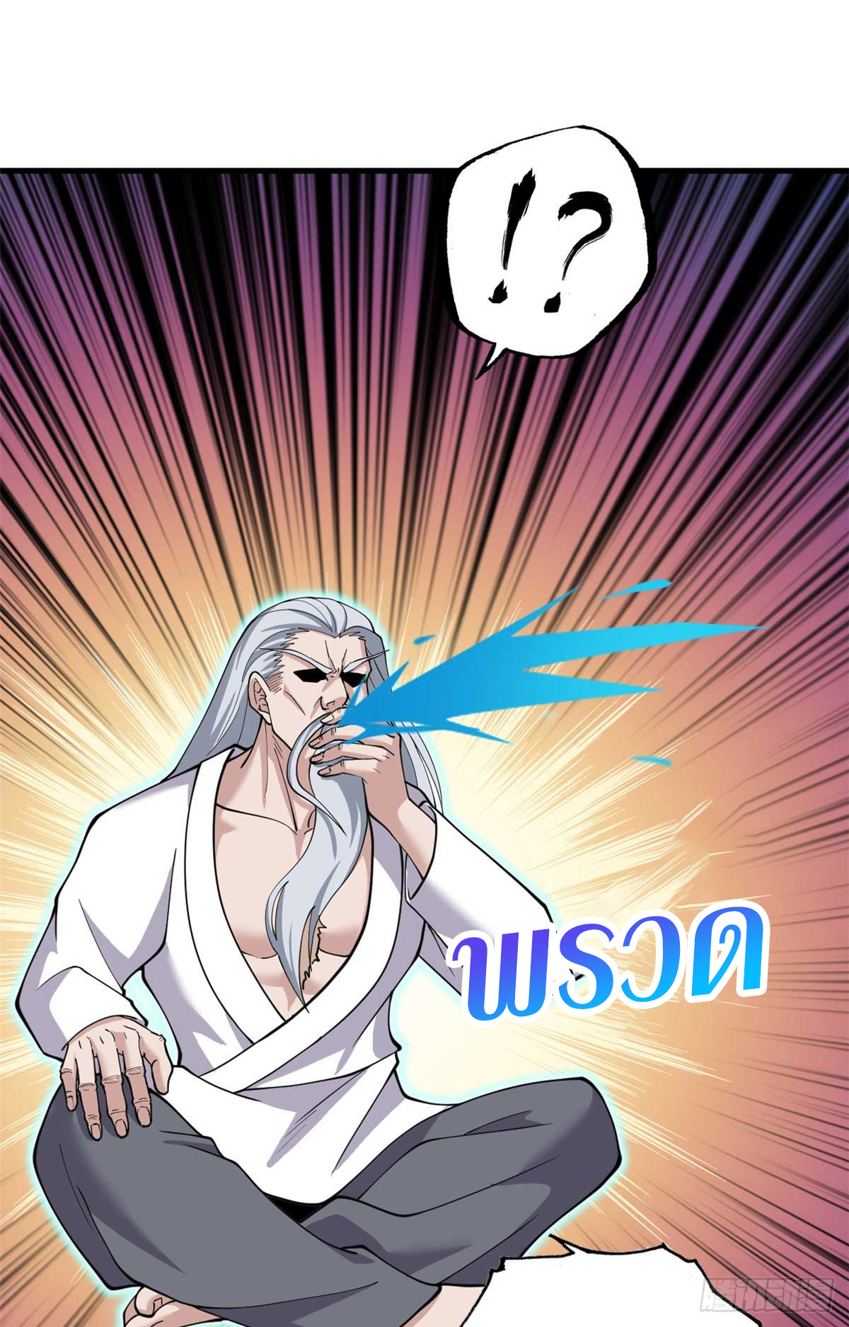 โคตรเทพร้านสัตว์อสูร ตอนที่ 109 หน้า 12