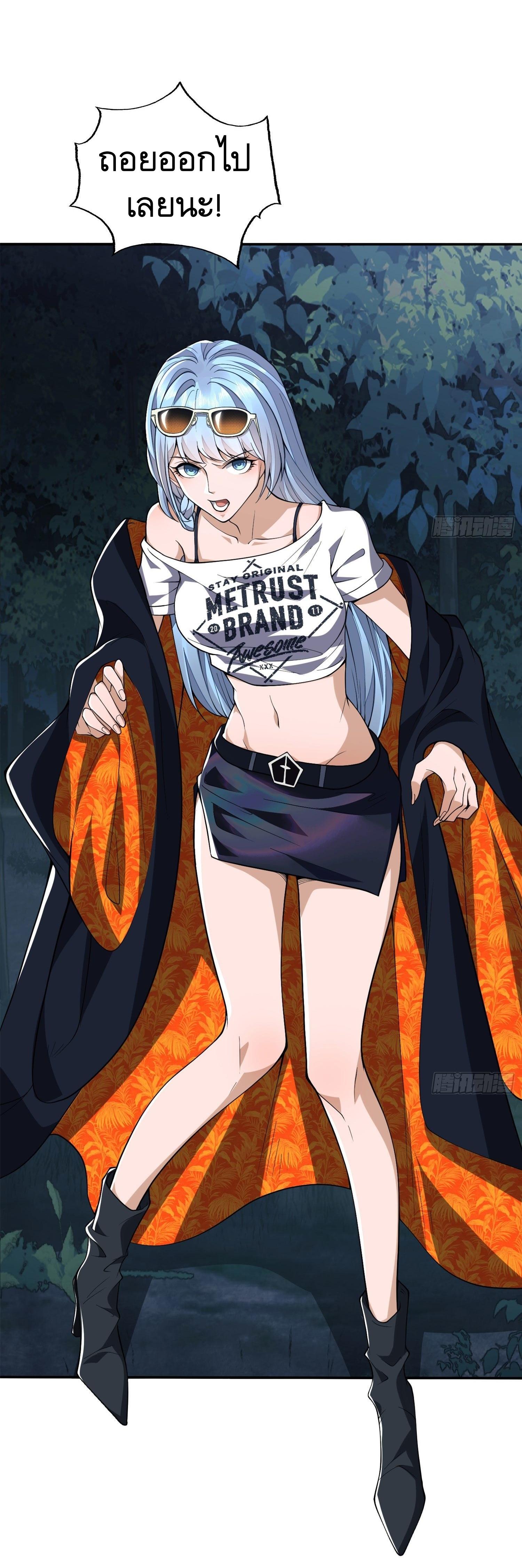 THE FIRST ORDER ตอนที่ 26 หน้า 25