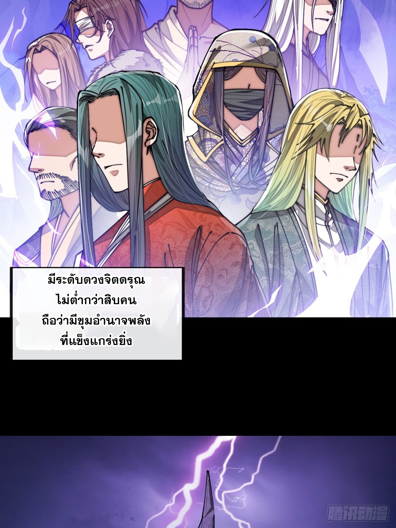 บุรุษที่มีโชค คงไม่ใช่ข้าแล้วแหละ ตอนที่ 79 หน้า 32