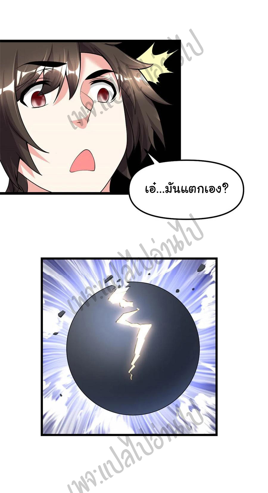 I might be a fake fairy ตอนที่ 181 หน้า 4