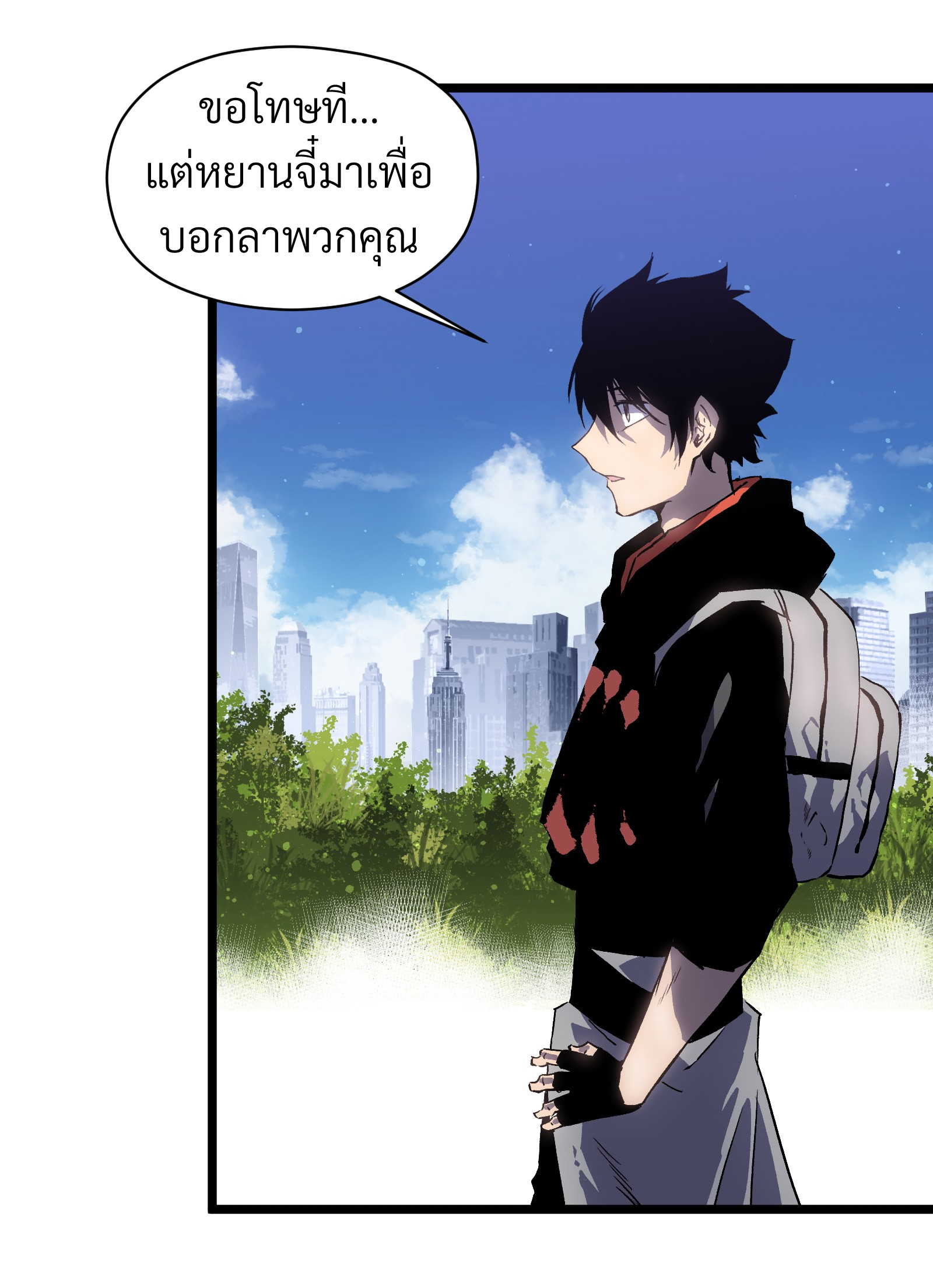 บริษัทจัดส่งในวันสิ้นโลก ตอนที่ 21 หน้า 33