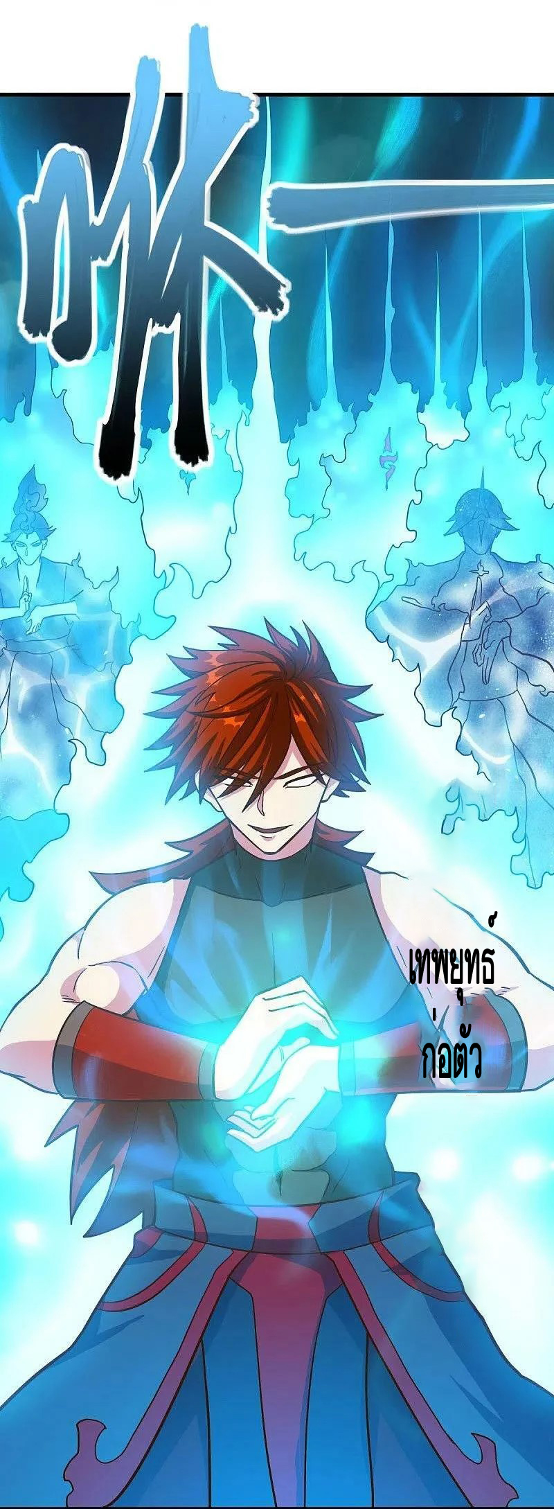 peerless battle spirit ตอนที่ 498 หน้า 4