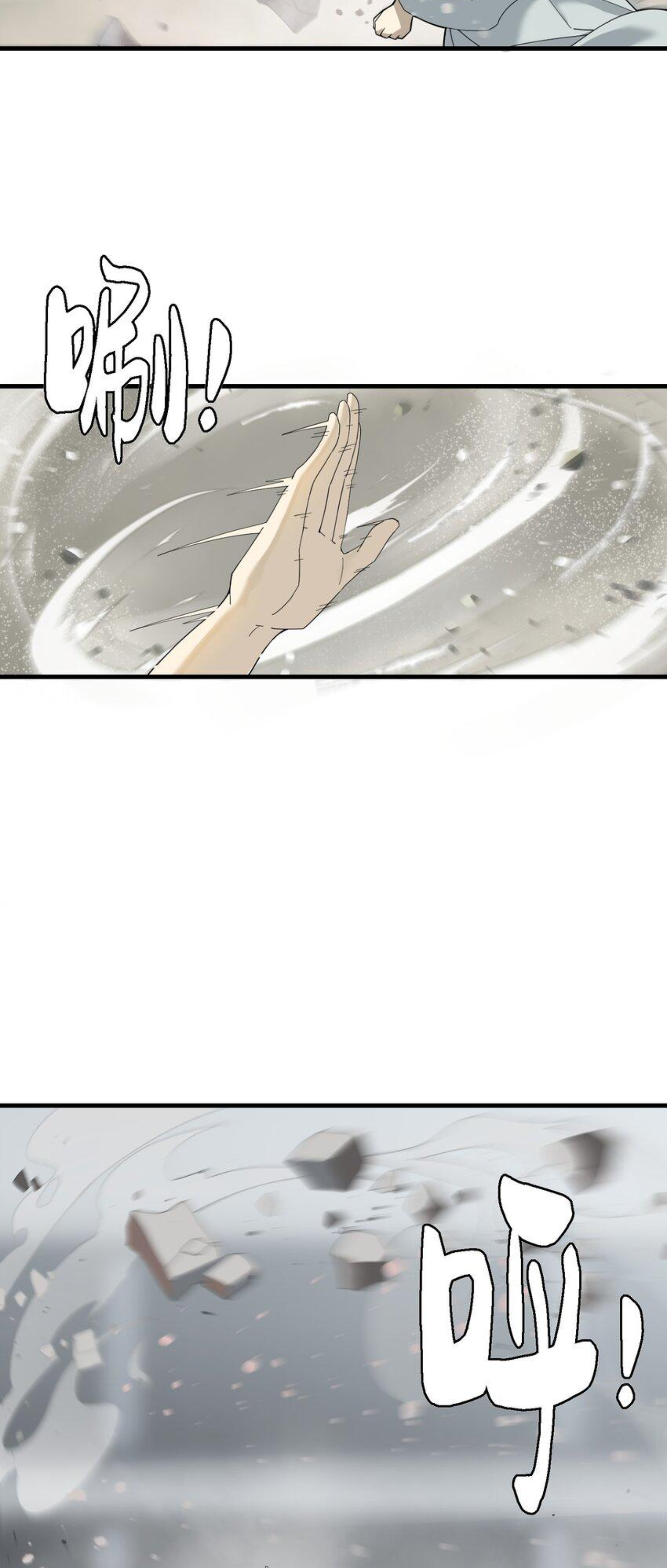 เมื่อข้าลงจากเขาแล้ว ข้าจะไร้ผู้ต่อกร !? (ฝึกเสร็จ Lv.Max) ตอนที่ 7 หน้า 37