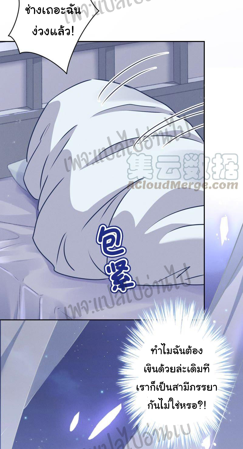 Lu Feng is the best son-in-law สุดยอดลูกเขย "ลู่เฟิง" ตอนที่ 9 หน้า 23