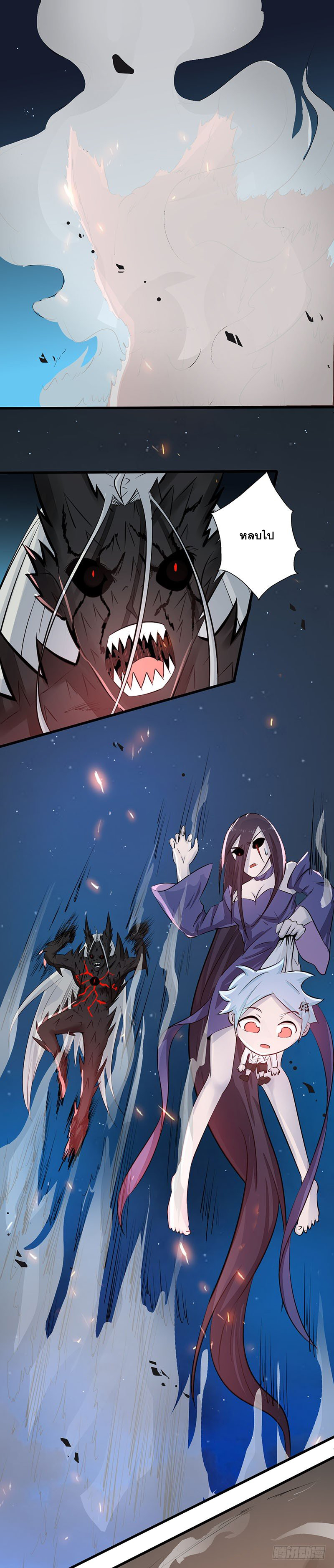 ข้าคือผู้เปิดขุมนรก ตอนที่ 48 หน้า 2