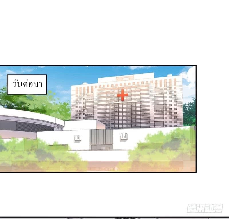 |. Carrying The Goddess Along (จบss1) ตอนที่ 51 หน้า 10