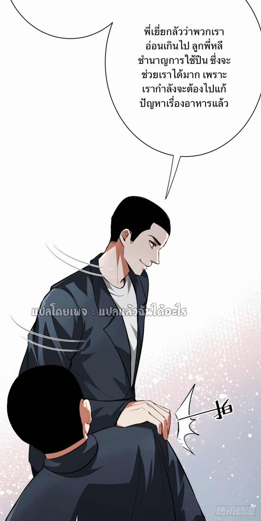 รูเล็ตเวิลด์ สุ่มไอเทมเอาชีวิตรอด ตอนที่ 112 หน้า 4