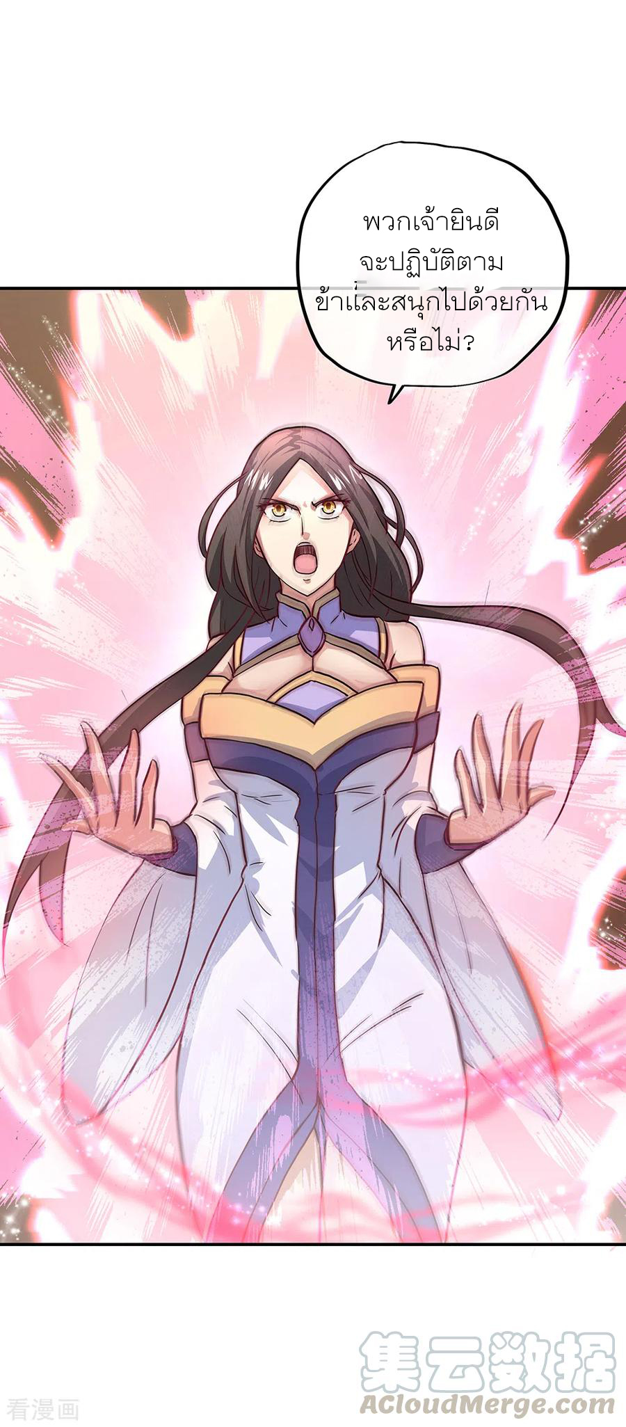 peerless battle spirit ตอนที่ 273 หน้า 31