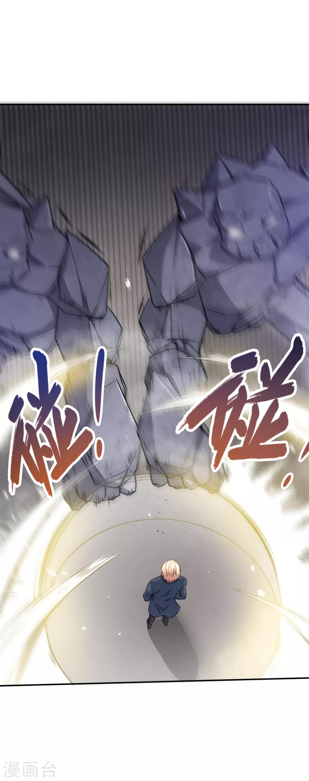 สุดยอดระบบอาจารย์ ตอนที่ 18 หน้า 7