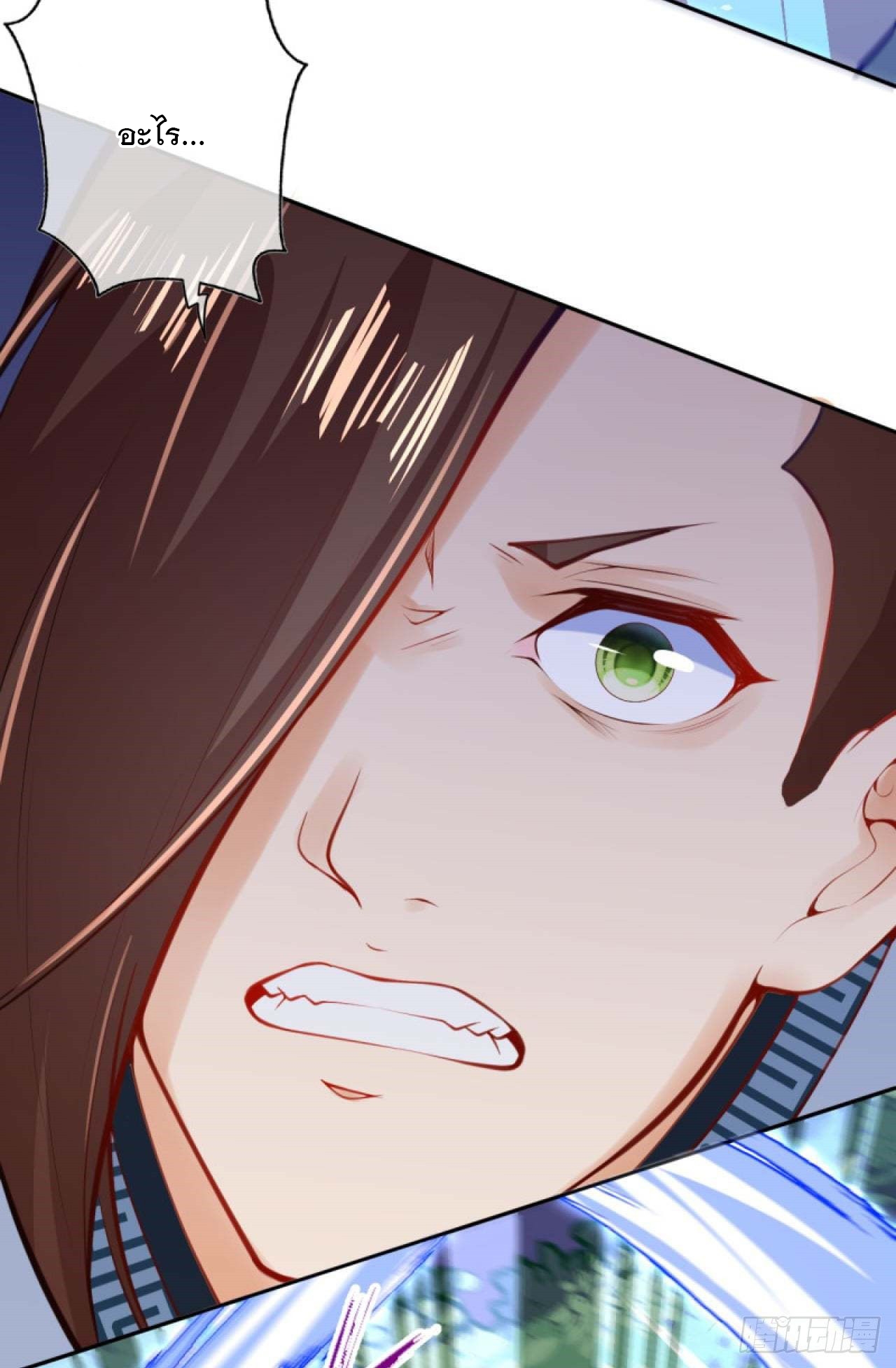 อาณาจักรดาบอมตะ ตอนที่ 96 หน้า 5