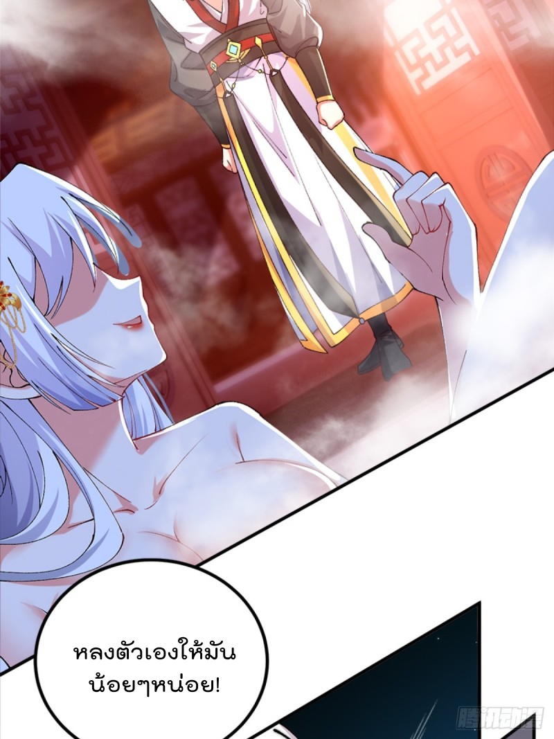 ภรรยาที่น่ารักของข้าคือจอมวายร้ายผู้ยิ่งใหญ่ ตอนที่ 2 หน้า 9