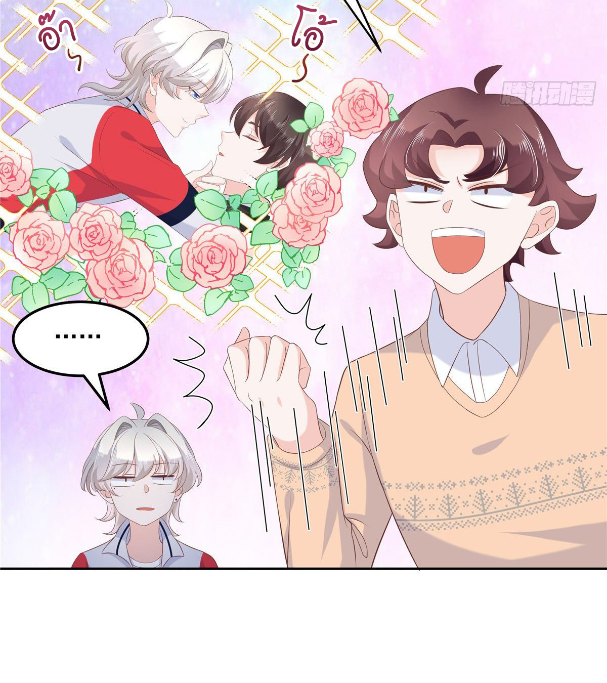 เจ้าชายโรงเรียนแห่งชาติเป็นเด็กผู้หญิง ตอนที่ 77 หน้า 34