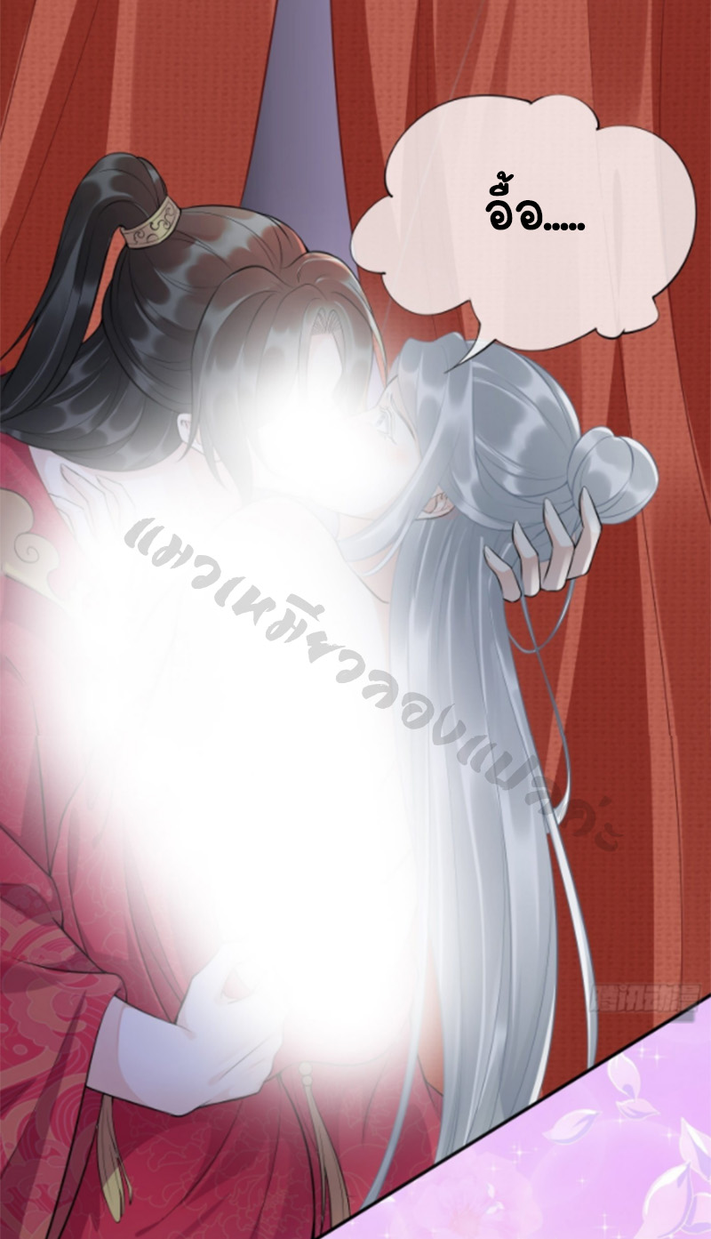 ให้ตายข้าก็จะไม่เป็นอาจารย์ ตอนที่ 102 หน้า 16