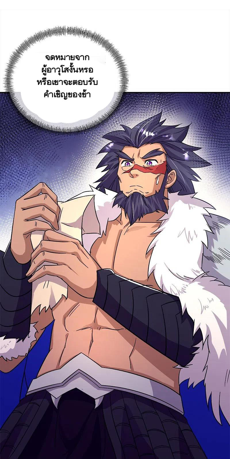 peerless battle spirit ตอนที่ 345 หน้า 20