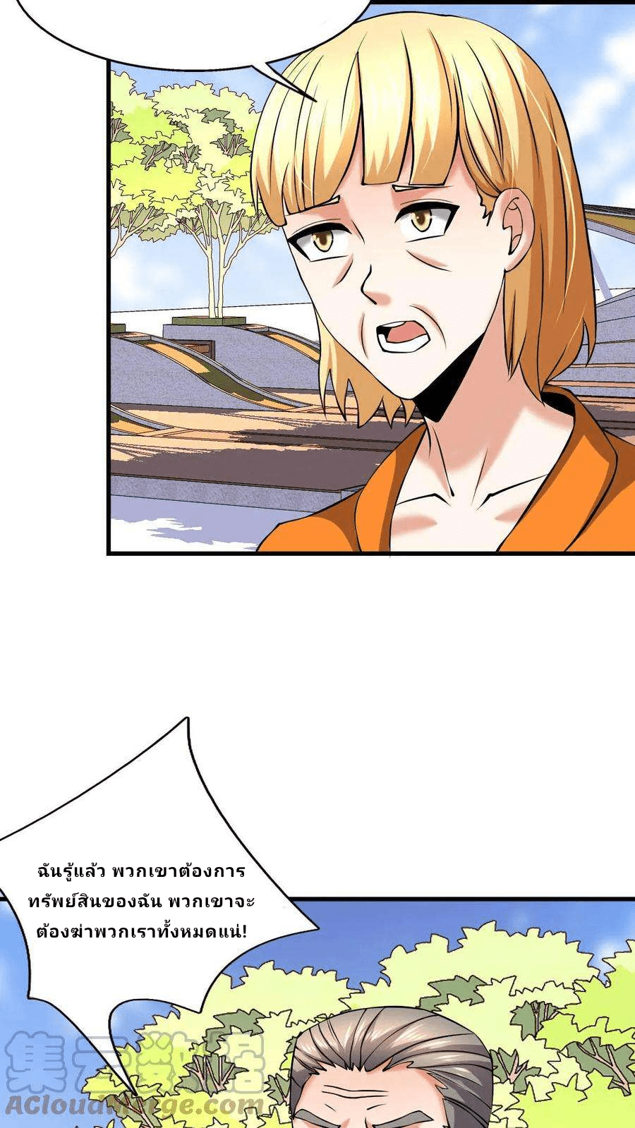 The Wolf King of War-ราชาหมาป่าเทพแห่งสงคราม ตอนที่ 11 หน้า 3