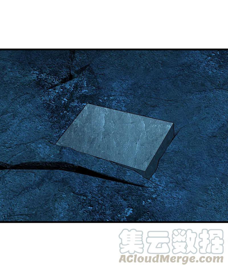 เทพอสูรสยบฟ้า ตอนที่ 206 หน้า 12