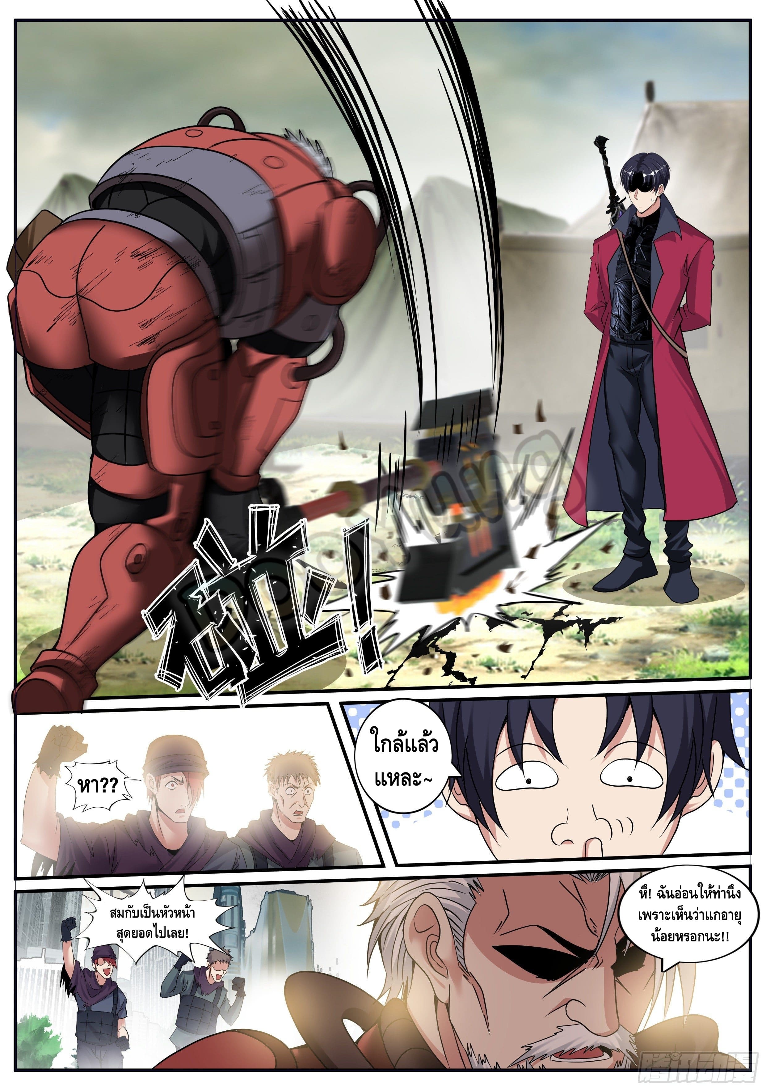 Apocalyptic dungeon ตอนที่ 57 หน้า 8