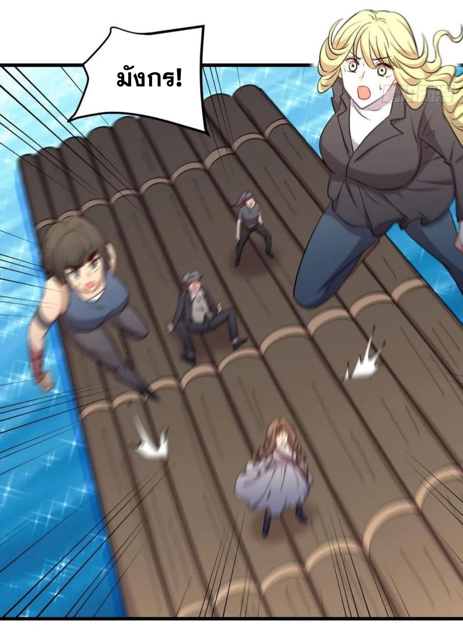 Immortal Swordsman in The Reverse World ข้าเซียนกระบี่ไม่เกาะสตรี ตอนที่ 201 หน้า 8