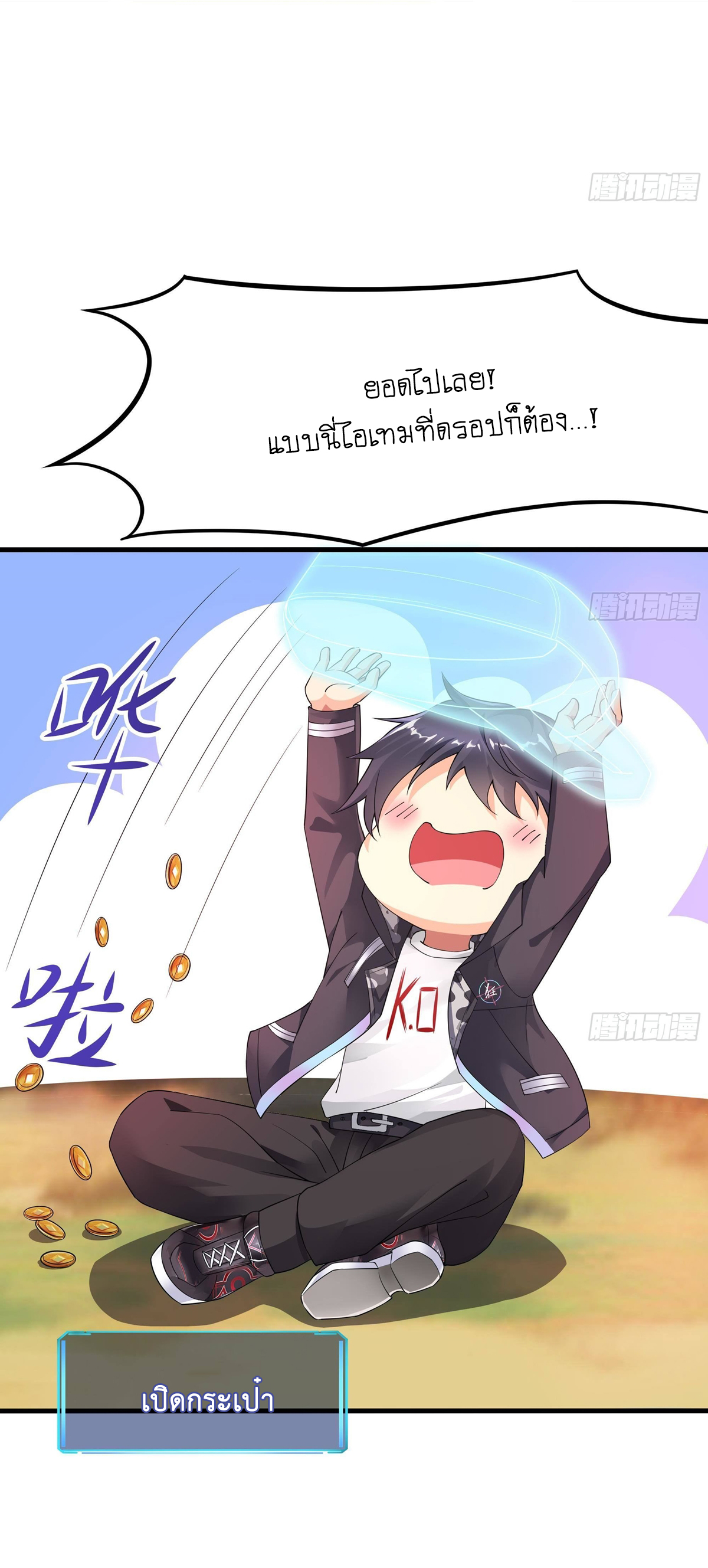 King of Hell ราชาแห่งยมโลก ตอนที่ 13 หน้า 10