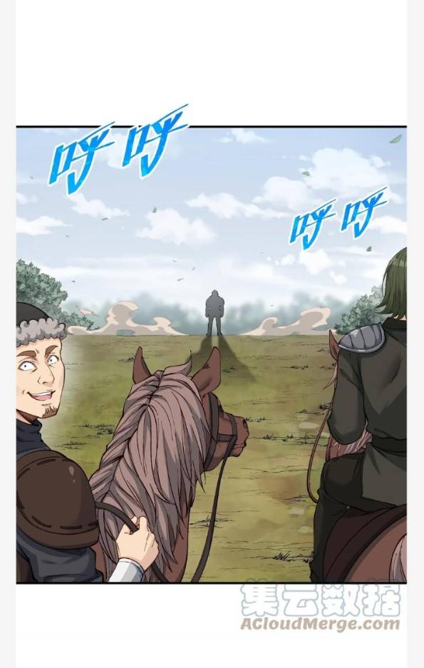 ข้าคือเต๋าสวรรค์ ตอนที่ 9 หน้า 73