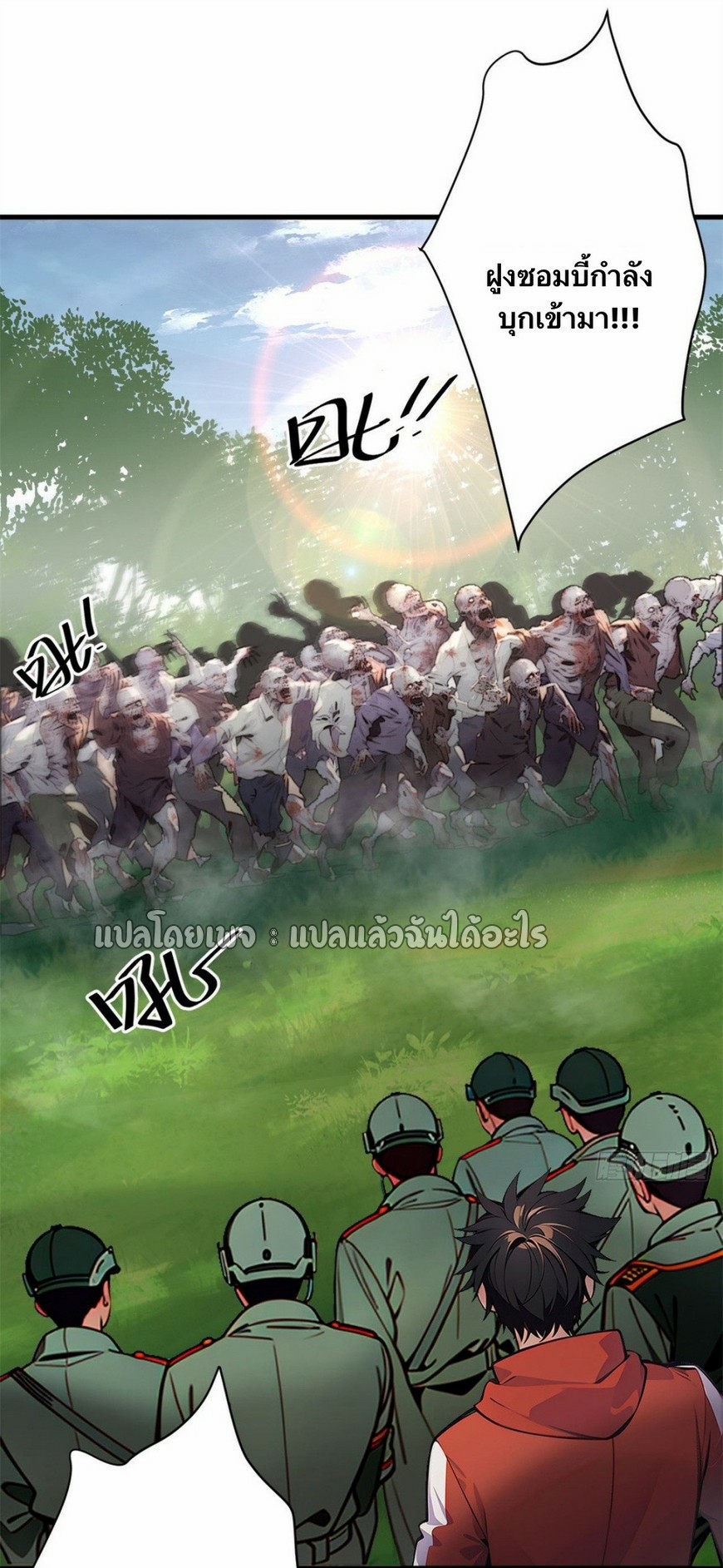 รูเล็ตเวิลด์ สุ่มไอเทมเอาชีวิตรอด ตอนที่ 176 หน้า 23