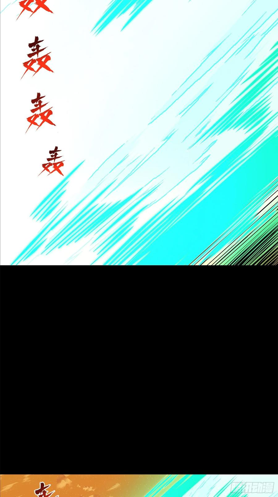 Legend of Star Genera ชนจีน ตอนที่ 124 หน้า 26