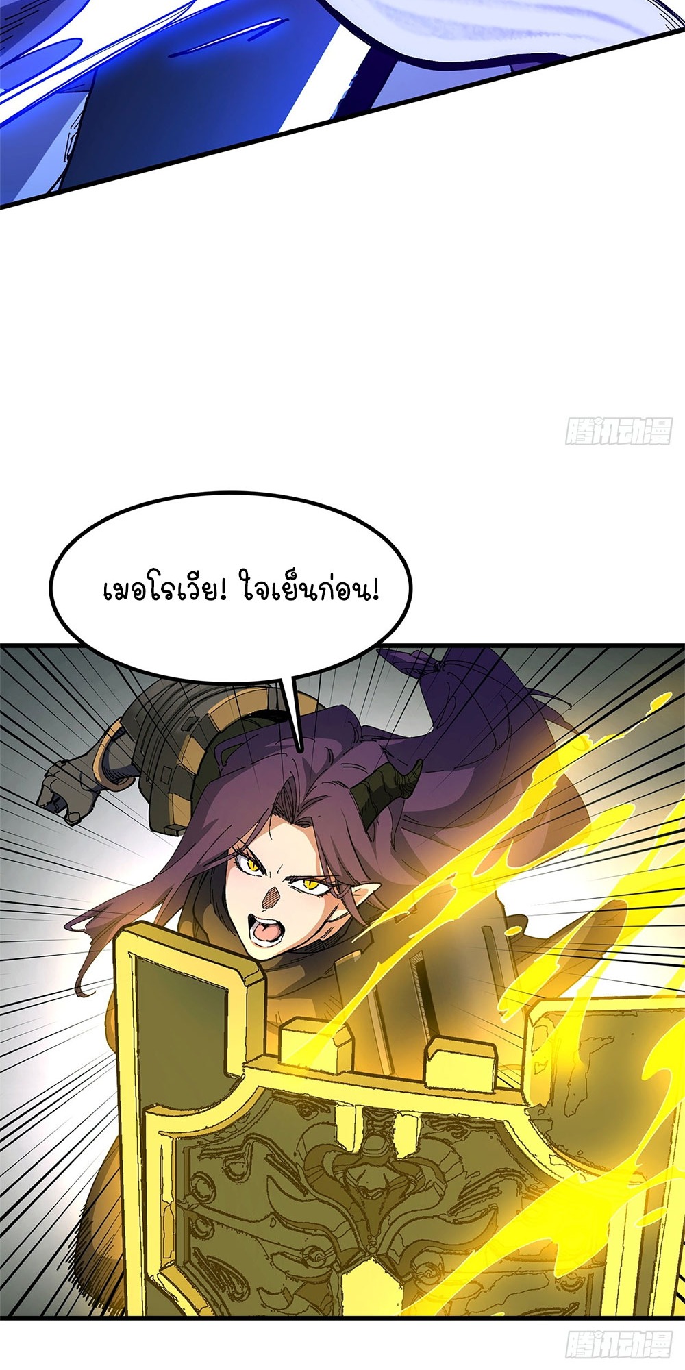 ภูเขาศพทะเลเลือด: การกลับมาของวีรบุรุษ | Mountains of Corpses and Seas of Blood | The Demon-Slaying Madman—Reborn as a Demon ตอนที่ 23 หน้า 12