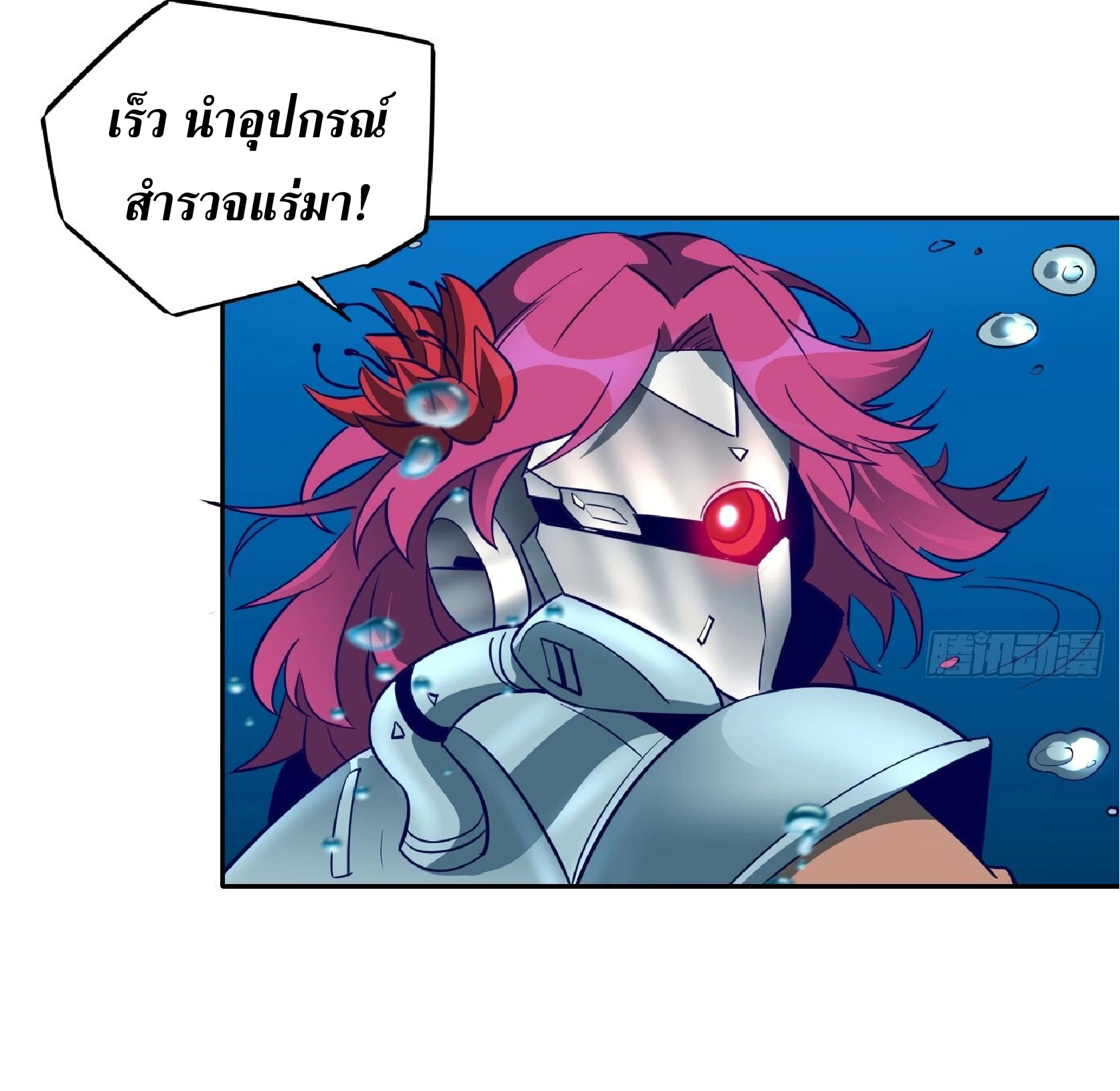 The People On Earth Are Too Ferocious ตอนที่ 155 หน้า 38