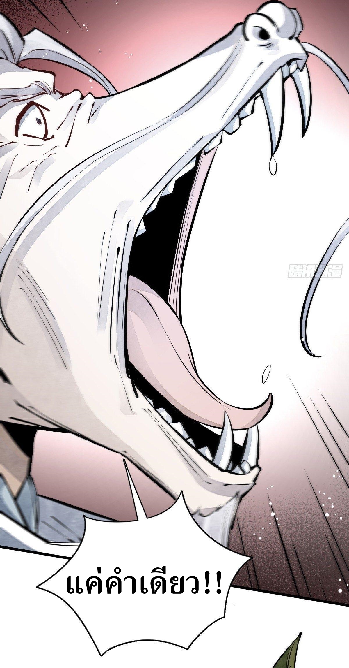 Lan Ke Qi Yuan ตอนที่ 62 หน้า 13