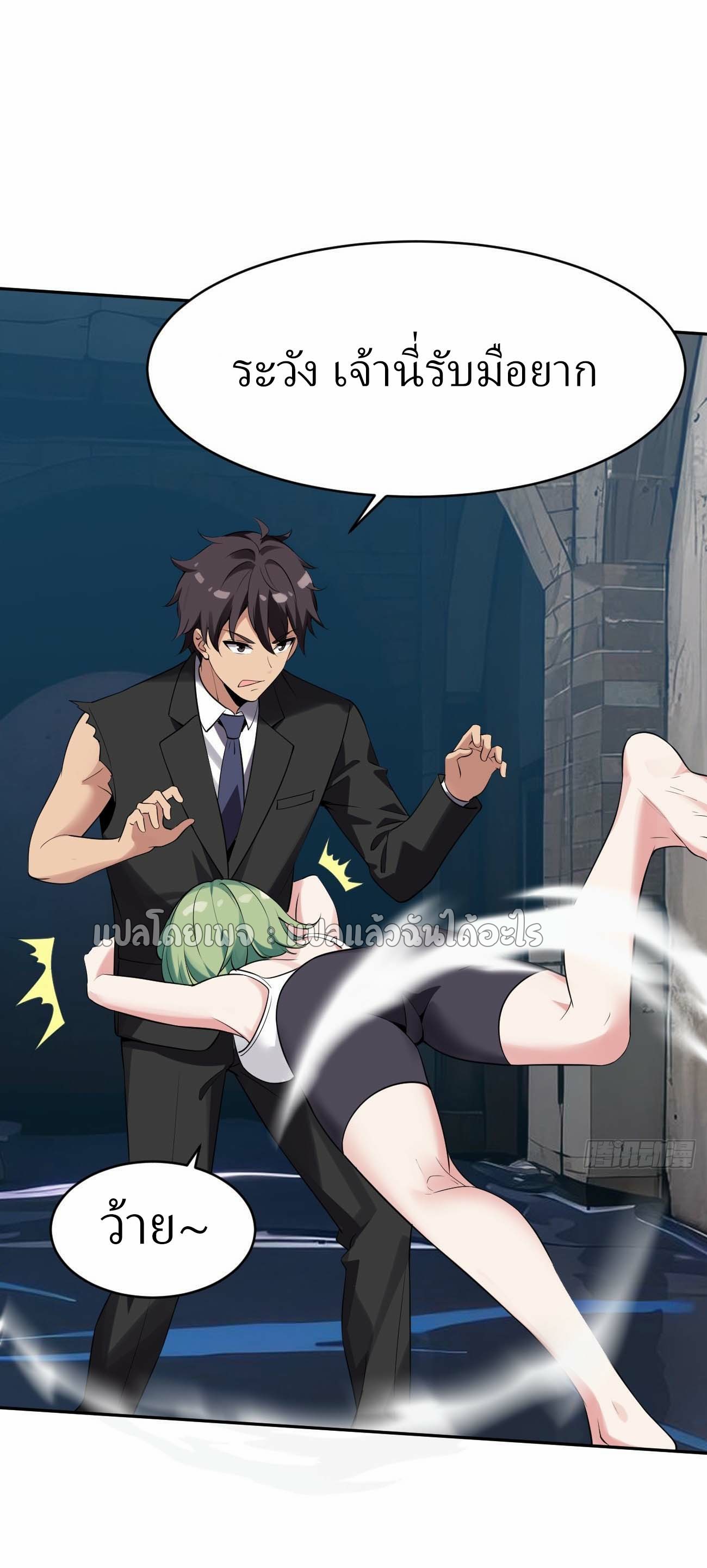 แฟนของผมระดับตำนานทั้งนั้น ตอนที่ 13 หน้า 4