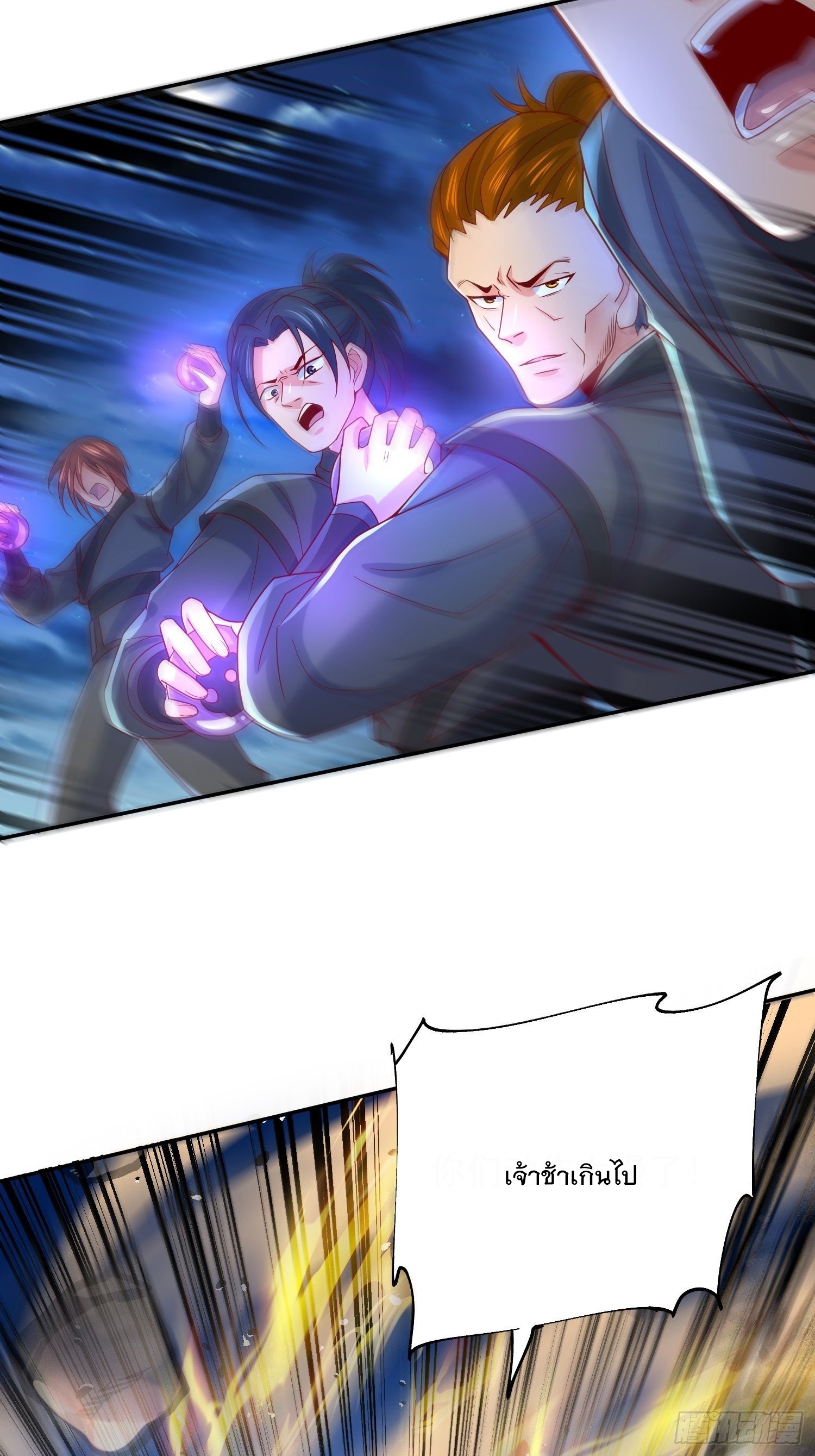 Becoming A God By Teaching Six Sisters - ข้ามีพี่สาวสุดแกร่งทั้งหกที่หาใครเทียบได้ ตอนที่ 28 หน้า 25