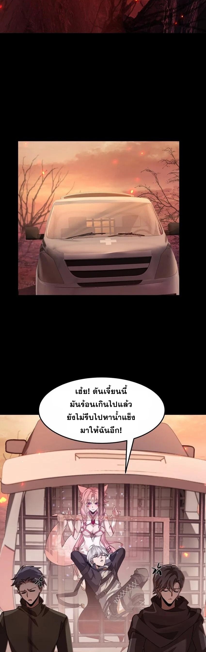 เมื่อจอมมารสุดแกร่งกลายมาเป็นไอ้ไก่อ่อน ตอนที่ 13 หน้า 33