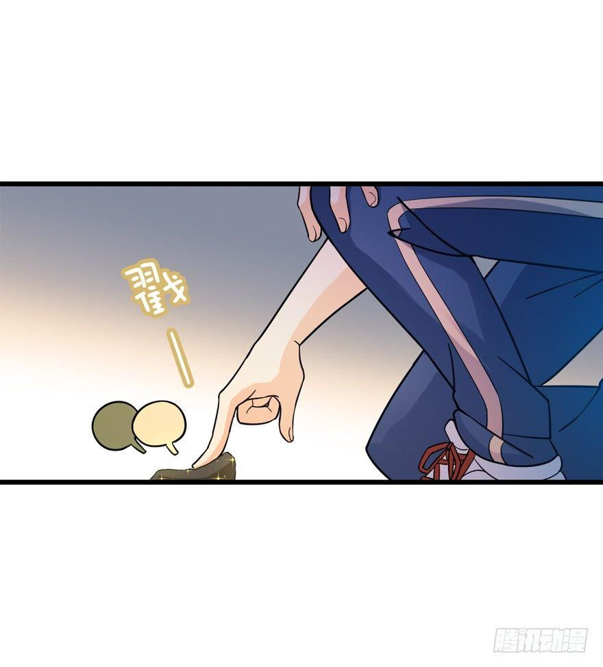 The new life of the Kuan King-ชีวิตใหม่ของราชาจอมกวน ตอนที่ 11 หน้า 52