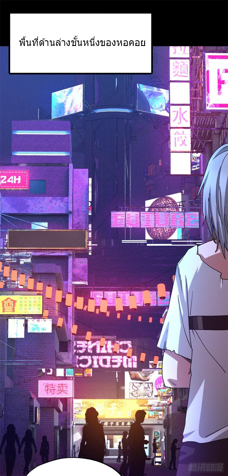 Doomsday Jigsaw Puzzle ตอนที่ 5 หน้า 3