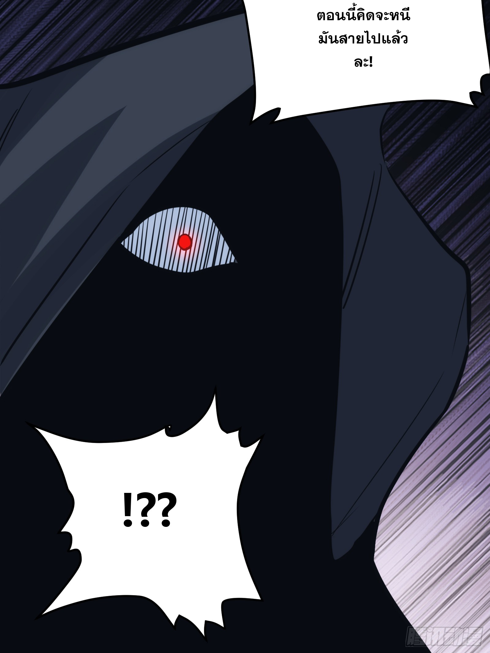 บังคับใจตัวเองก็ไร้เทียมทานได้ ตอนที่ 52 หน้า 27