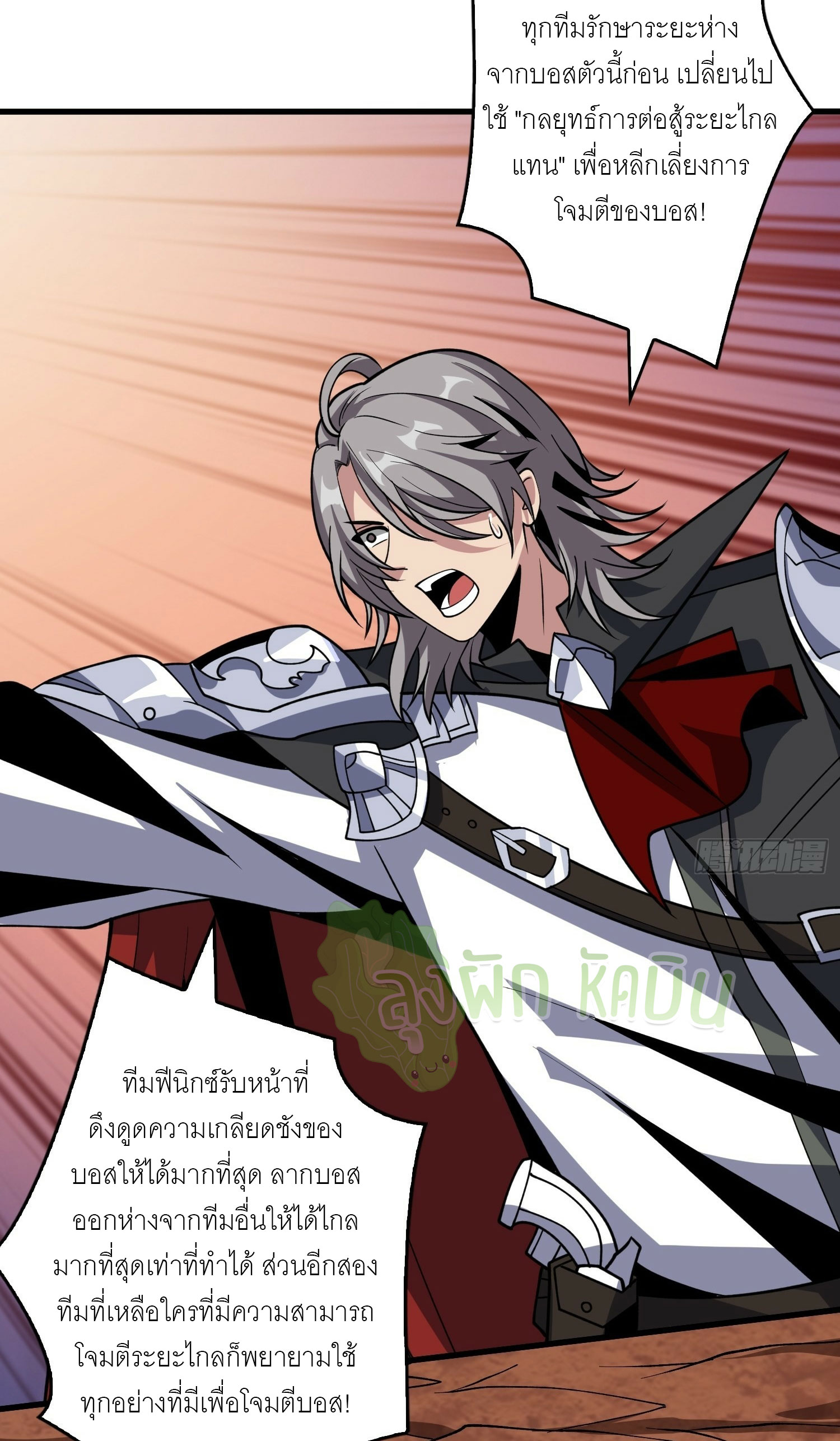 (ชนจีน) IT STARTS WITH A KINGPIN ACCOUNT - จุติจอมราชัน ตอนที่ 359 หน้า 3