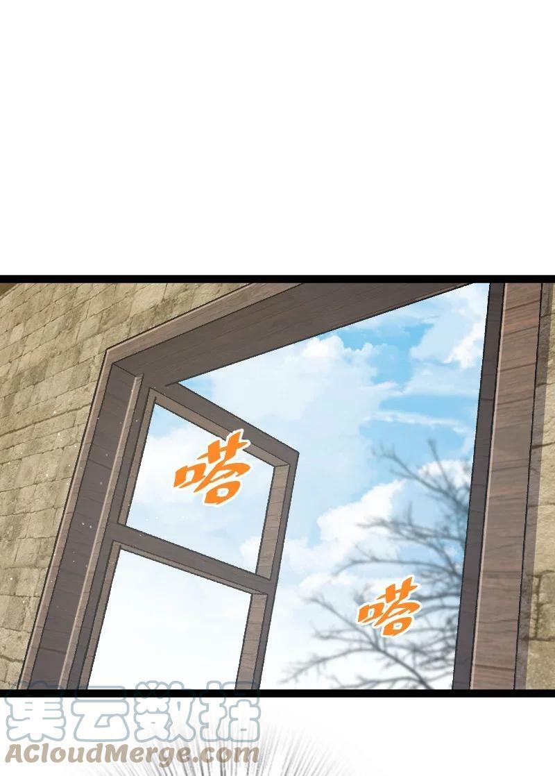 ชีวิตอันสันโดษของจักพรรดิ์หลินเกอ ตอนที่ 198 หน้า 19