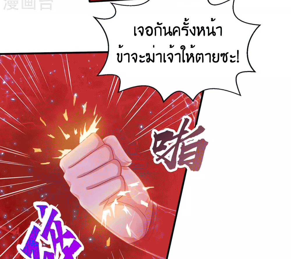 One Step Toward Freedom ตอนที่ 224 หน้า 40
