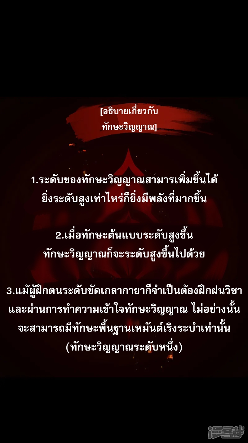 ราชันย์สุดขอบสวรรค์ ตอนที่ 5 หน้า 44