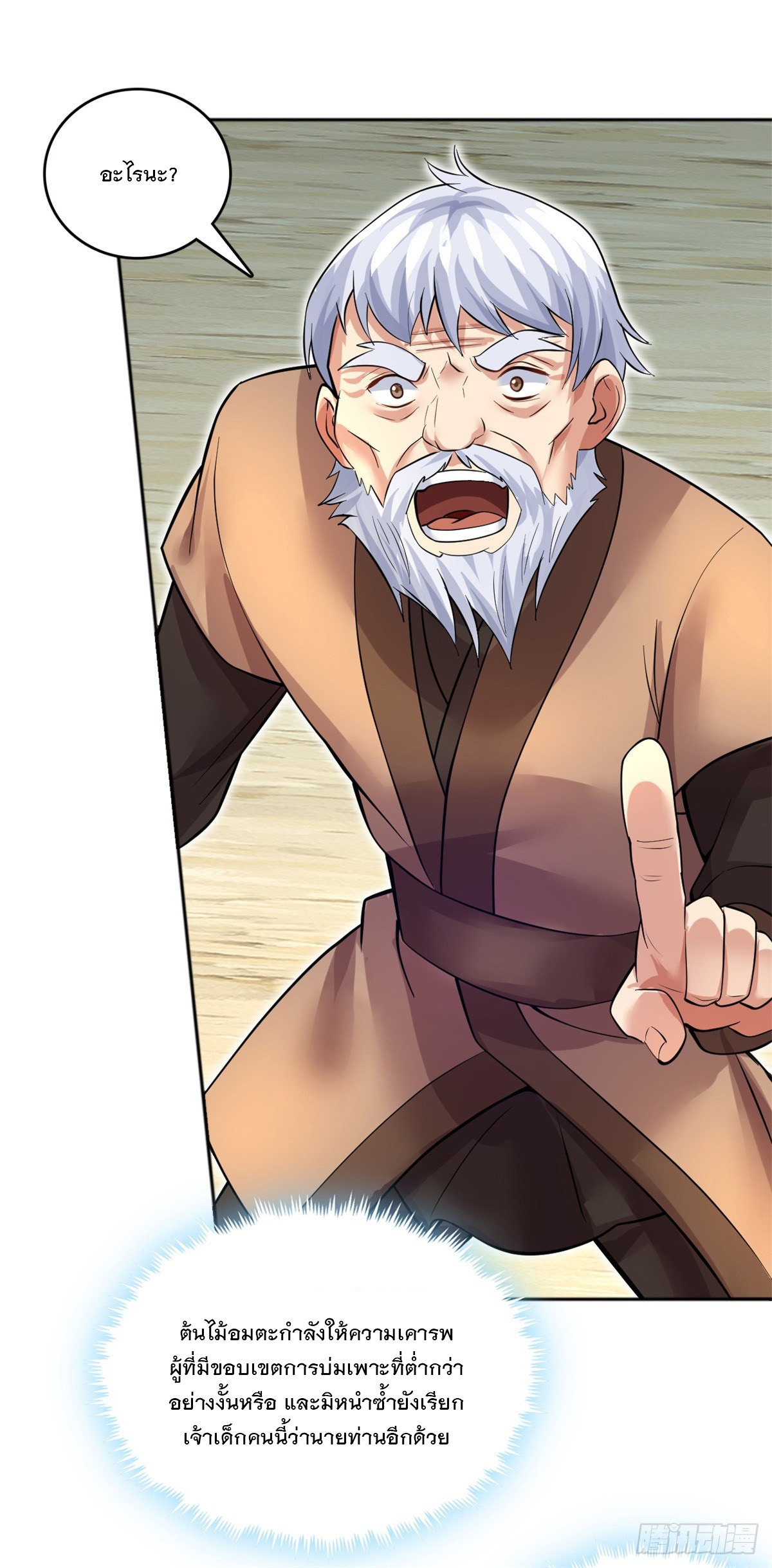 ด้วยเขตแดนกระบี่ ข้าสามารถเป็นเซียนกระบี่ได้ ตอนที่ 29 หน้า 14